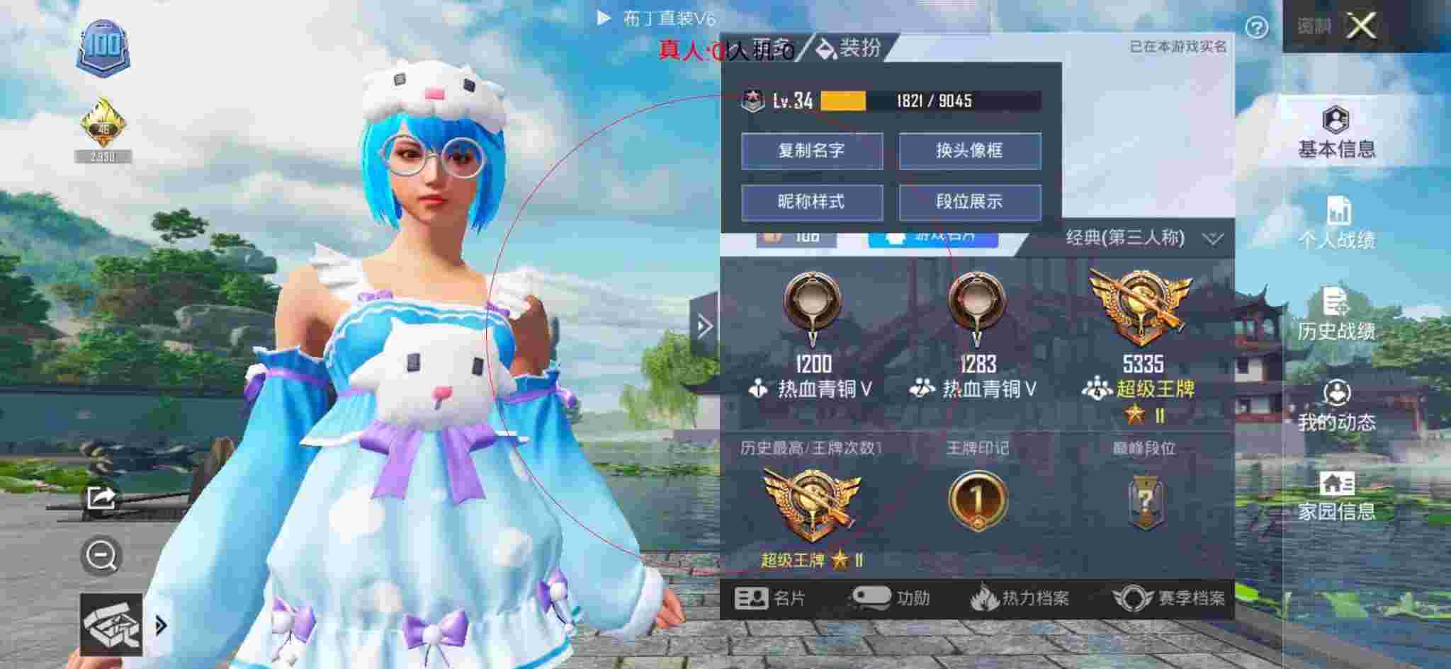 和平精英布丁直装透视 - ��ʿ���ֺ�ƽ��Ӣ���辅助预览图